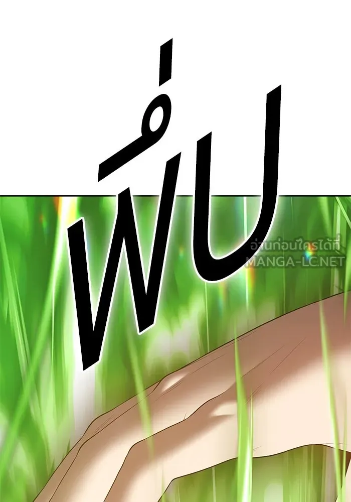 +99 ท่อนไม้พร้อมบวก ตอนที่ 80 รูปที่ 228