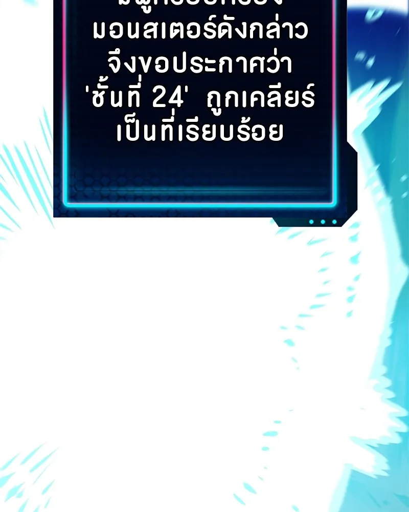 Player ตอนที่ 118 รูปที่ 131