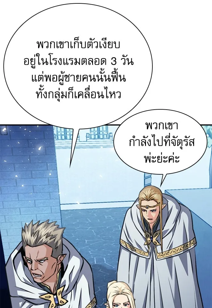 ดรูอิดแห่งสถานีโซล ตอนที่ 159 รูปที่ 22