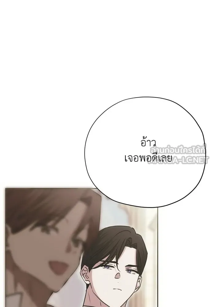 คมเขี้ยวชำระแค้น ตอนที่ 27 รูปที่ 6