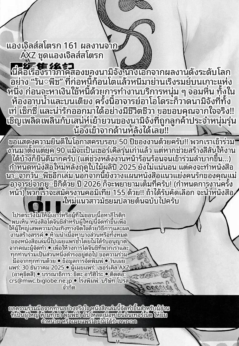 Doujin-Lc- อ่าน โดจิน มังฮวา เกาหลี ญี่ปุ่น จีน แปลไทย สวนสาธารณะสุดวิปริตที่สามารถกอดนามิได้ (Aosora) (One Piece) ตอนที่ 1 2 3 4 5 6 7 8 9 10 11 12 13 14 ฟรี ไม่มีโฆษณา อ่าน โดจิน Manhwa เกาหลี ญี่ปุ่น จีน เรามีครบ คัดมาให้เน้นๆ โดจิน 18+ รับประกันความฟินโดย  Doujin Lc