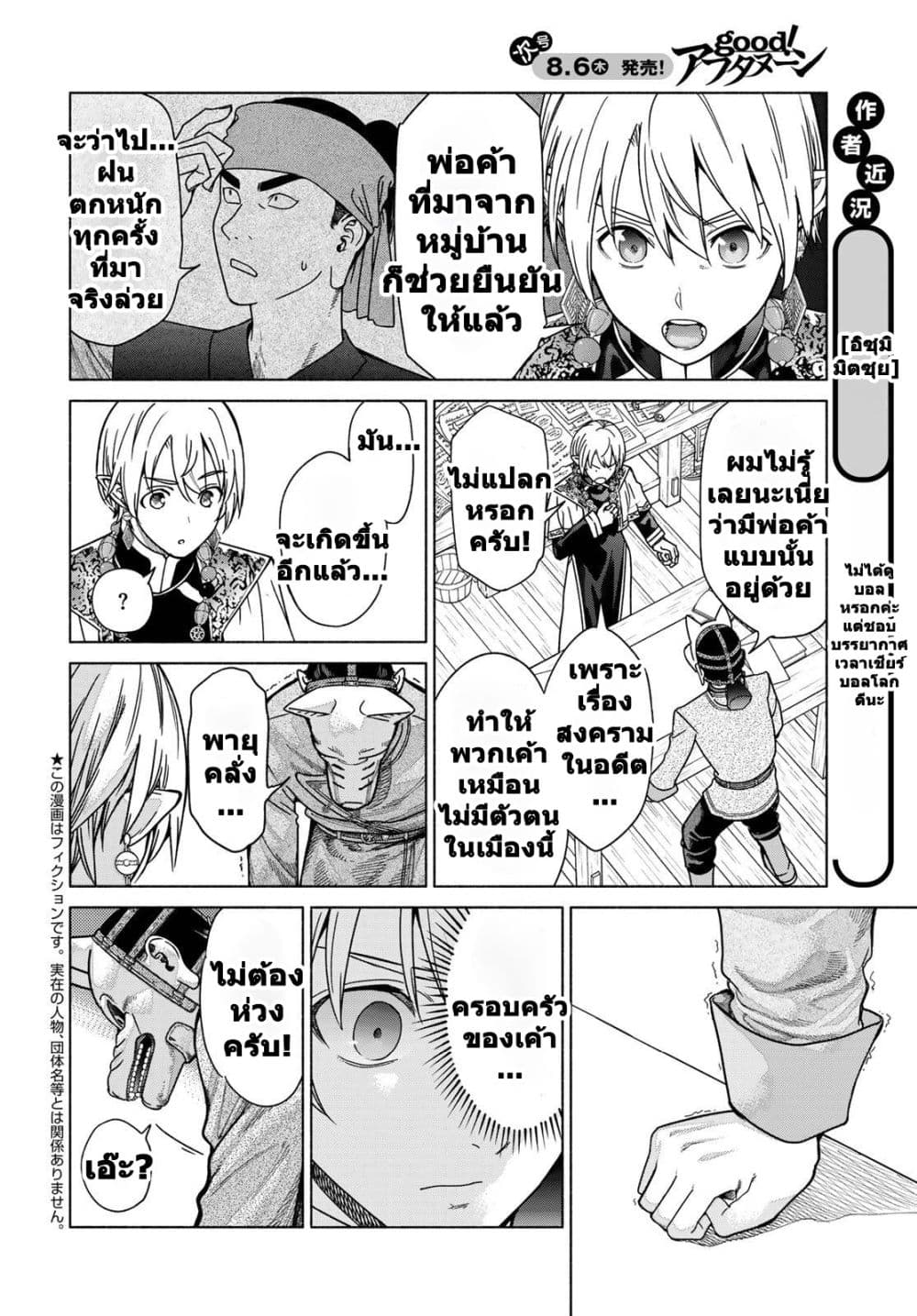 Manga-lc-com อ่านมังงะ อ่านการ์ตูน ออนไลน์ ฟรี Magus of the Library ตอนที่ 1 2 3 4 5 6 7 8 9 10 11 12 13 14 ฟรี ไม่มีโฆษณา Manga-lc - อ่าน มังงะ อ่าน การ์ตูน ออนไลน์ อ่านมังงะ ฟรี