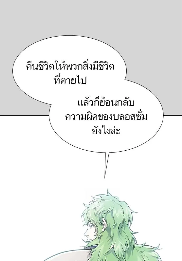 ทาวเวอร์ออฟก๊อด หอคอ ตอนที่ 640 รูปที่ 143