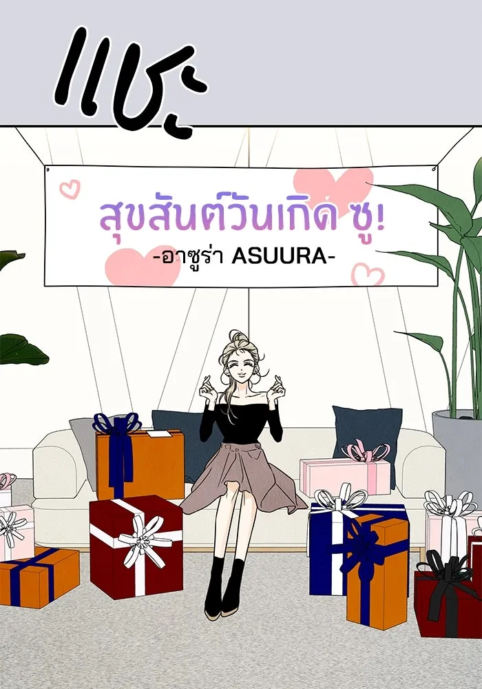 ปุลโซราได้เวลาดัง ตอนที่ 32 รูปที่ 61