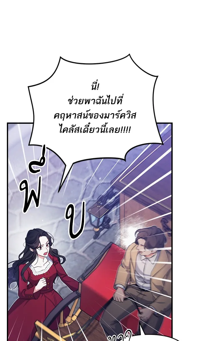 แด่ตัวละครโปรดที่ถูกทิ้ง ตอนที่ 3 รูปที่ 61