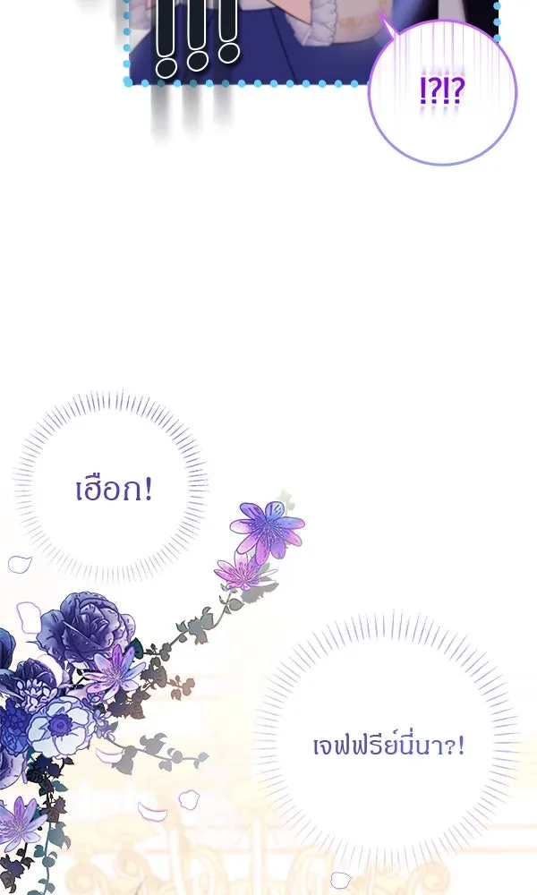 ครอบครัวผิดแผน ตอนที่ 2 รูปที่ 26