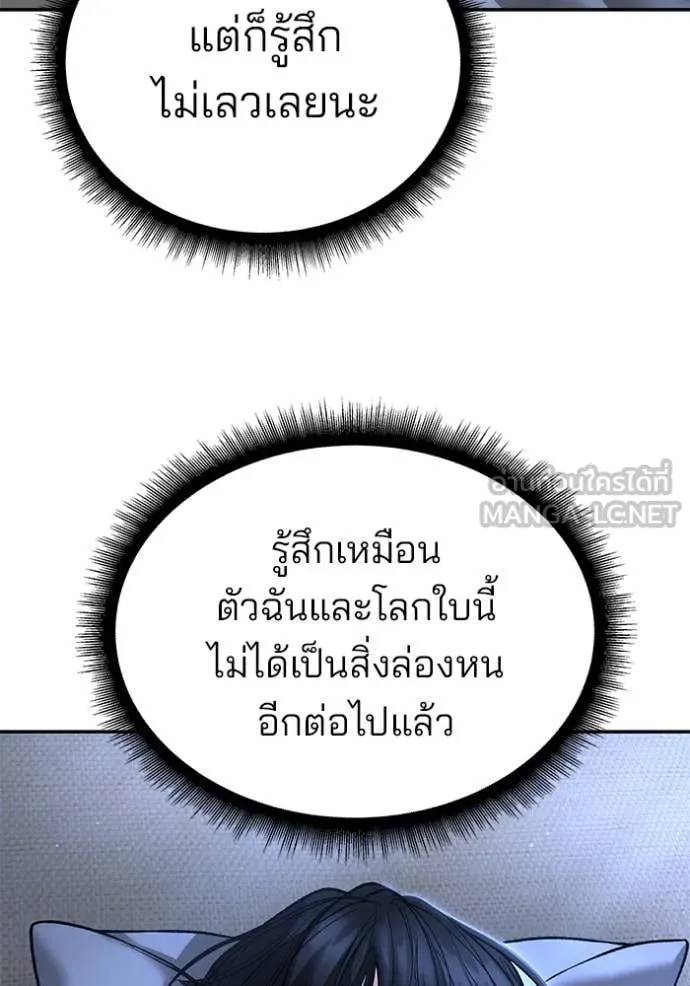 เลวฟาดเลว ตอนที่ 171 รูปที่ 130