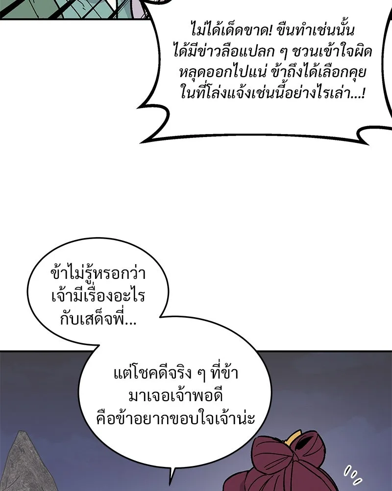 ข้าต้องไม่ใช่พระชายา ตอนที่ 15 รูปที่ 16