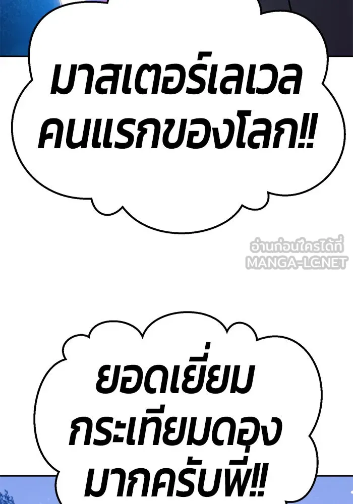 +99 ท่อนไม้พร้อมบวก ตอนที่ 10 รูปที่ 69