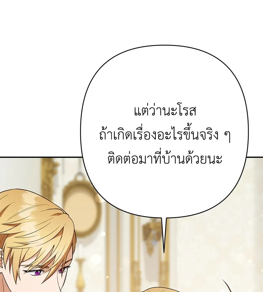 คุณพ่อของหนูคือศัตรูในชาติก่อน ตอนที่ 34 รูปที่ 22