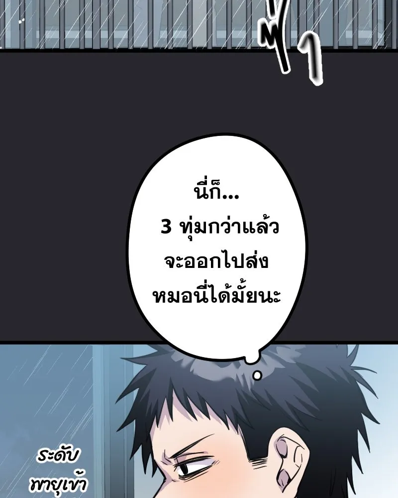 Promise of Death ตอนที่ ep10  ขอกอดได้รึเปล่า รูปที่ 29