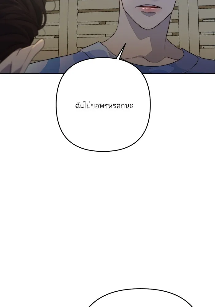 เปย์นี้เพื่อนาย My Sugar Baby ตอนที่ 75 เดือนแรก  อิจฉาริษยา รูปที่ 35