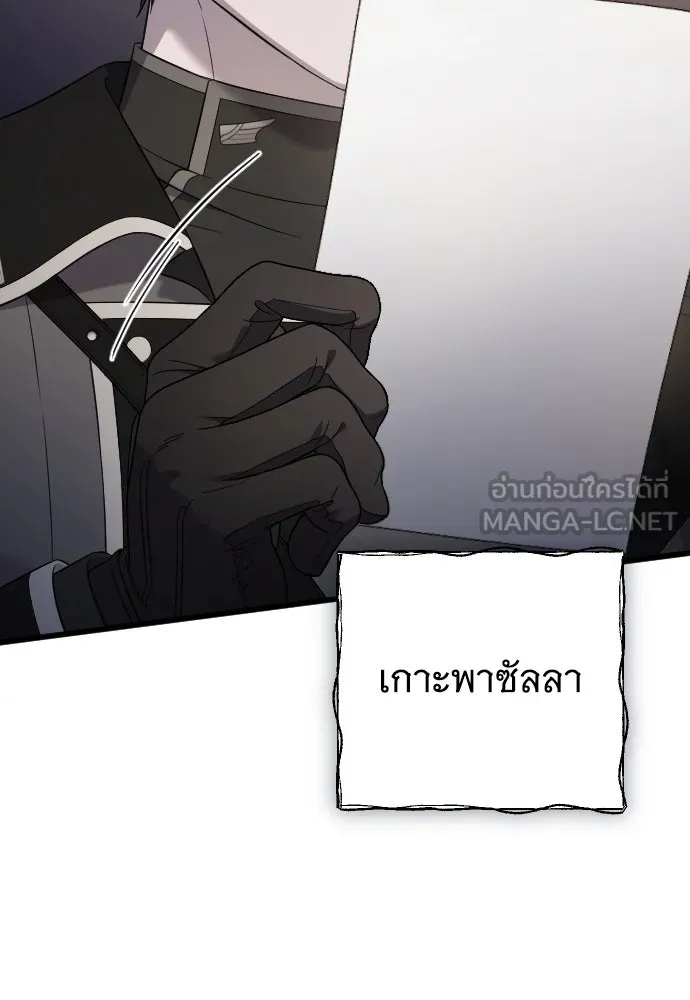 จำเลยหัวใจ ตอนที่ 46 รูปที่ 54