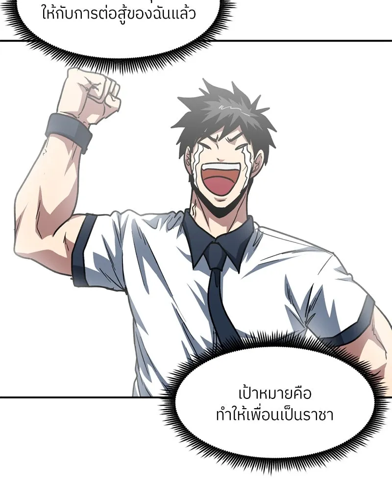 โรงเรียนสัตว์กินเนื้อ ตอนที่ 87 รูปที่ 10