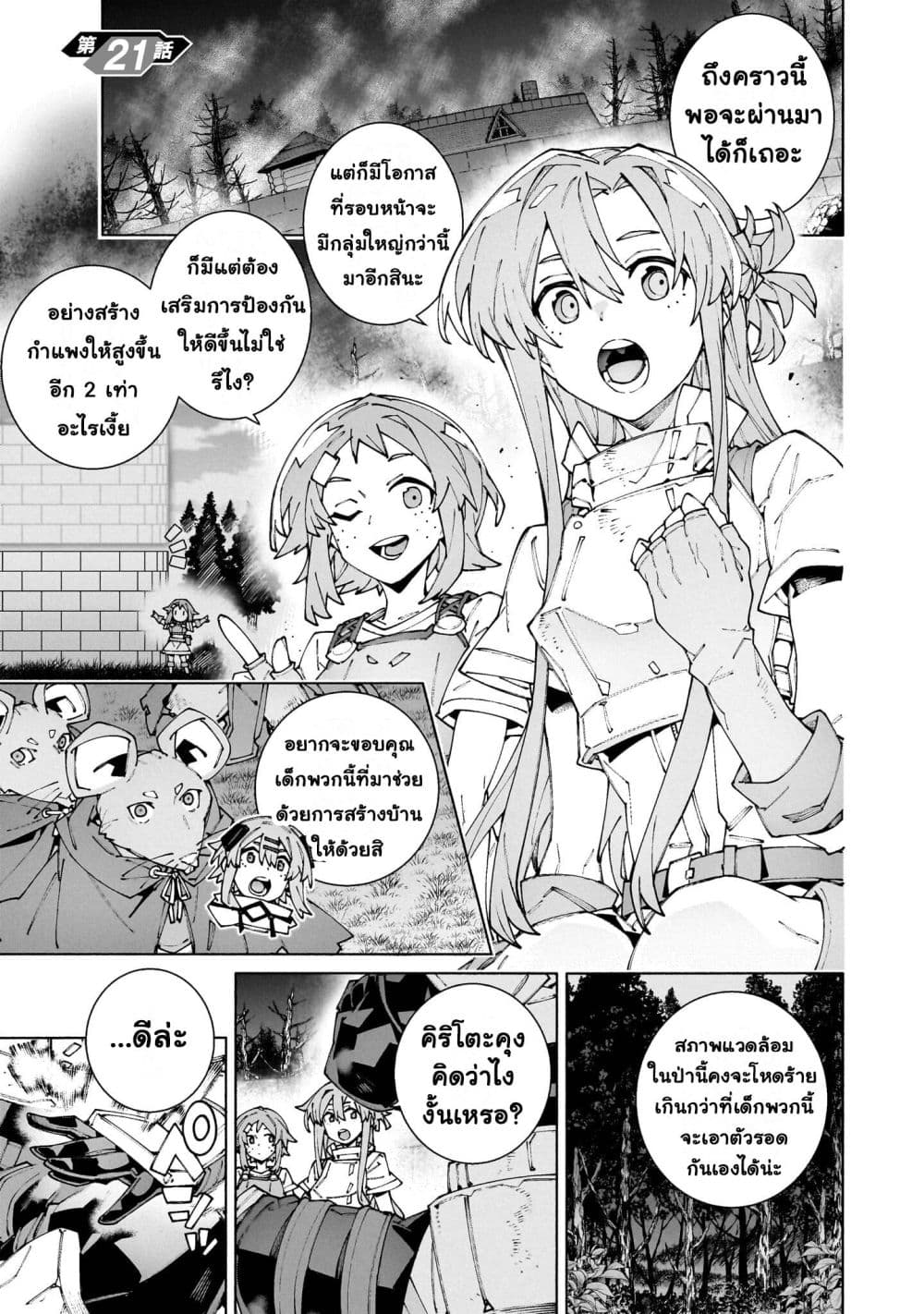 Manga-lc-com อ่านมังงะ อ่านการ์ตูน ออนไลน์ ฟรี Sword Art Online – Unital Ring ตอนที่ 1 2 3 4 5 6 7 8 9 10 11 12 13 14 ฟรี ไม่มีโฆษณา Manga-lc - อ่าน มังงะ อ่าน การ์ตูน ออนไลน์ อ่านมังงะ ฟรี