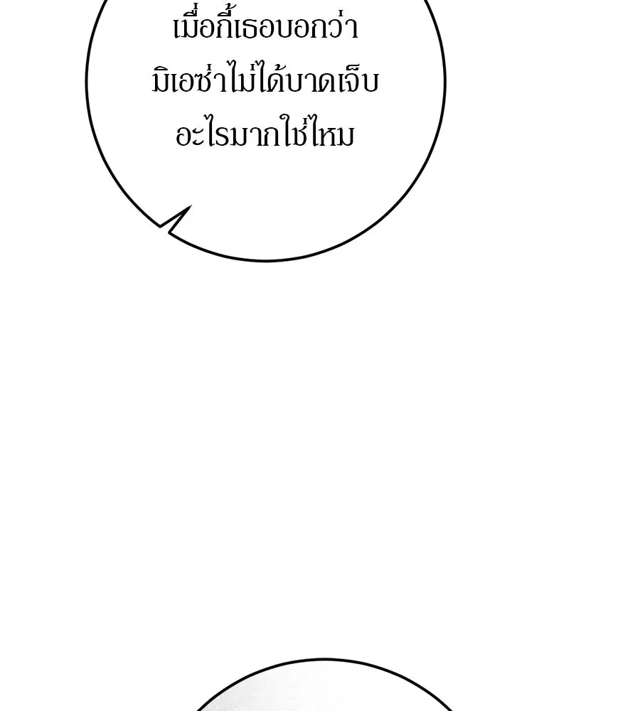 เบื้องหลังรอยยิ้มของเจ้าหญิง ตอนที่ 17 รูปที่ 265