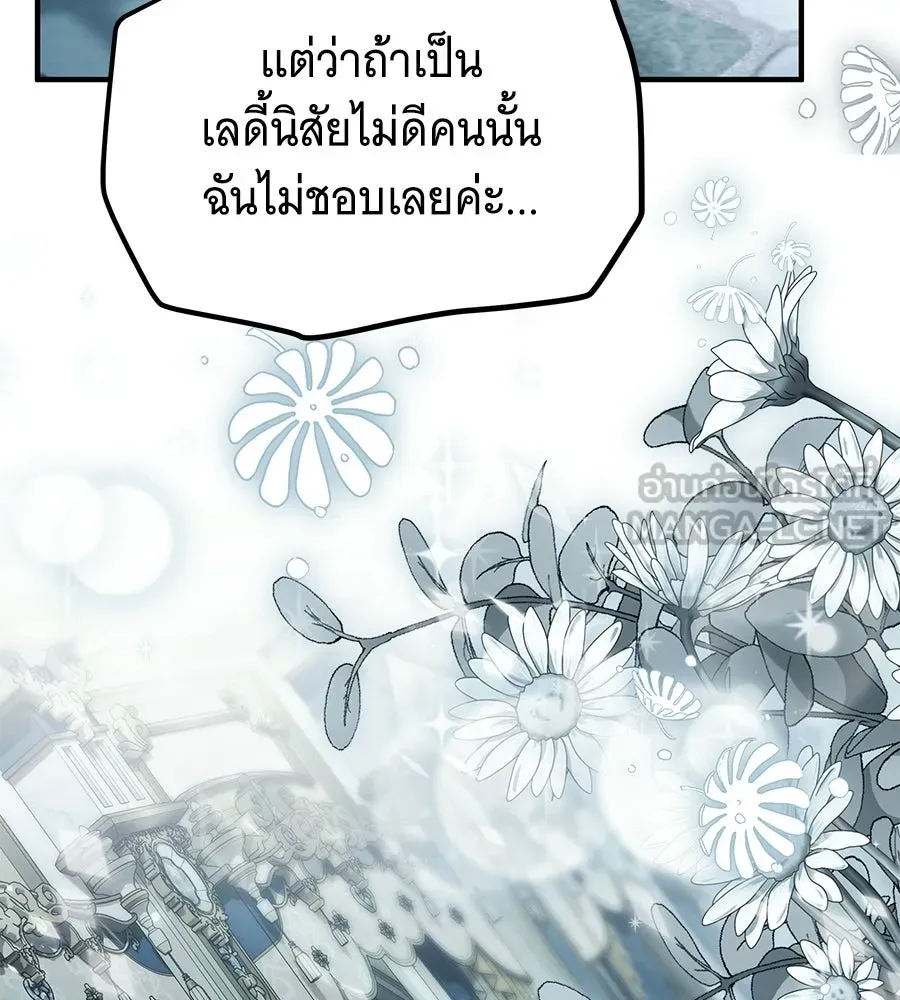 เปลี่ยนบทร้ายให้เป็นบทรัก ตอนที่ 53 รูปที่ 120