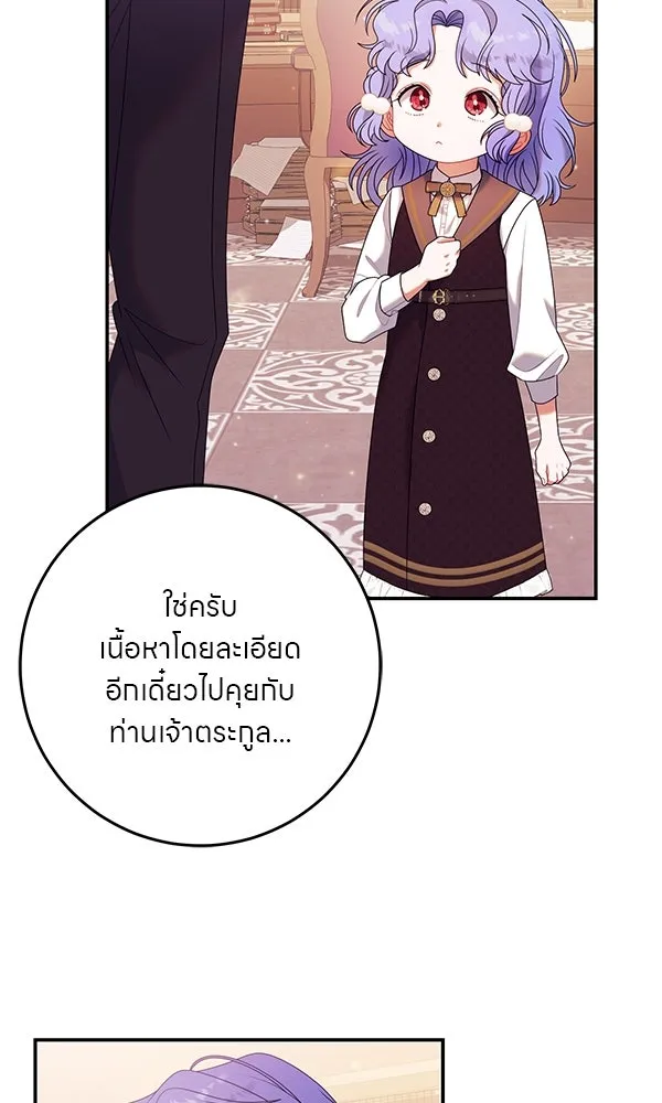 ครอบครัวผิดแผน ตอนที่ 35 รูปที่ 74