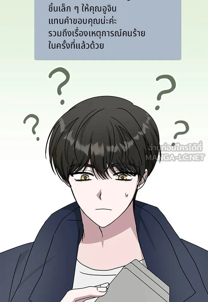 ฉันเนี่ยนะ ตอนที่ 79 รูปที่ 66