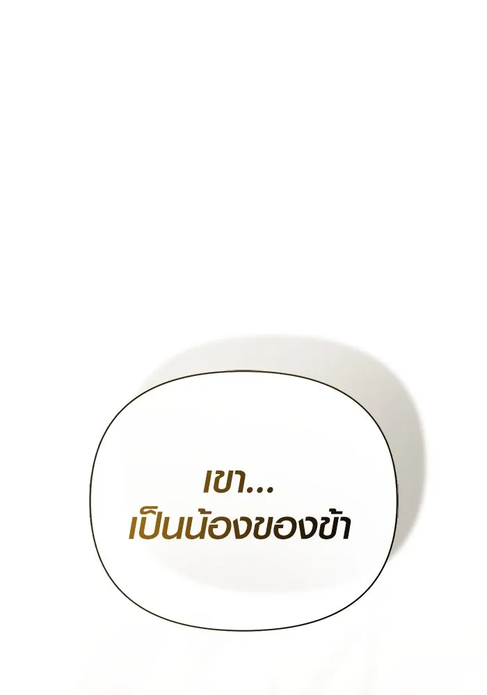 เอาชีวิตรอดในเกมฉบับคนเถื่อน ตอนที่ 108 เจรจา รูปที่ 50