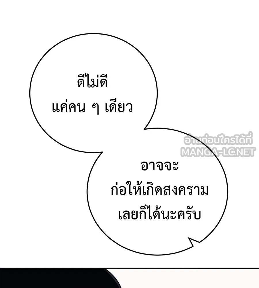 มัจจุราชชุดแดง ตอนที่ 2 รูปที่ 30