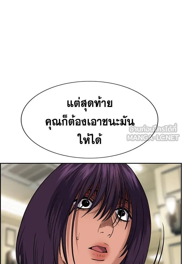 การศึกษาที่แท้จริง ตอนที่ 201 รูปที่ 45