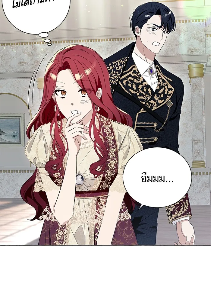 นึกว่าเป็นอิเซไคธรรมดา ตอนที่ 9 รูปที่ 106