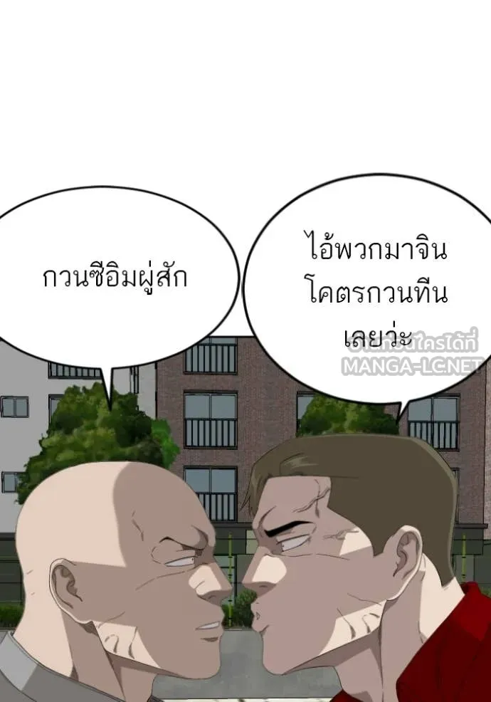BAD GUY ตอนที่ 282 รูปที่ 58
