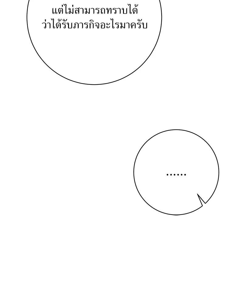 แด่ความเกลียดชัง ตอนที่ 46 รูปที่ 137