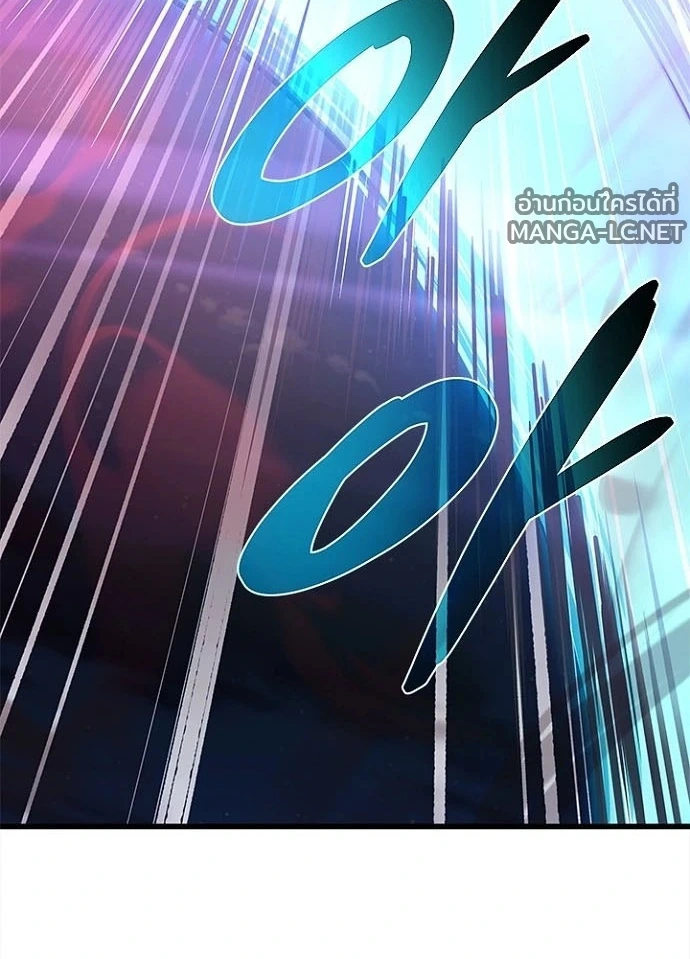 Villain to kill ตอนที่ 245 รูปที่ 181