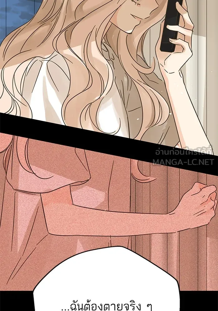 ฉันมันร้าย หรือเพราะโลกไม่น่ารัก ตอนที่ 172 รูปที่ 39
