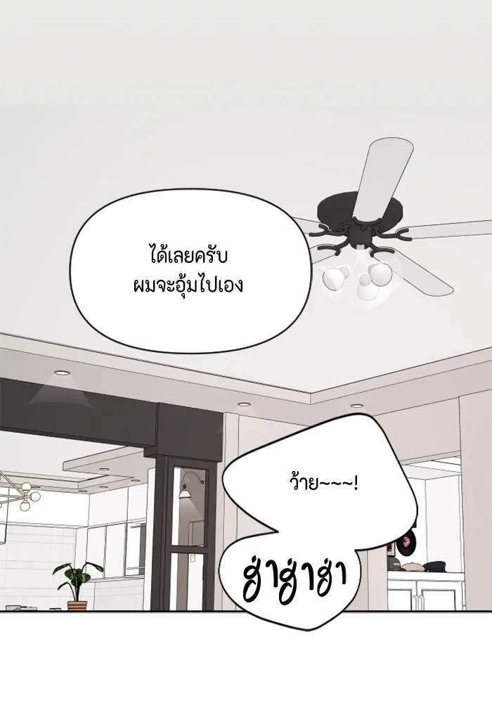 จริง ๆ แล้ว โอบารัมน่ะ… ตอนที่ 93 รูปที่ 25