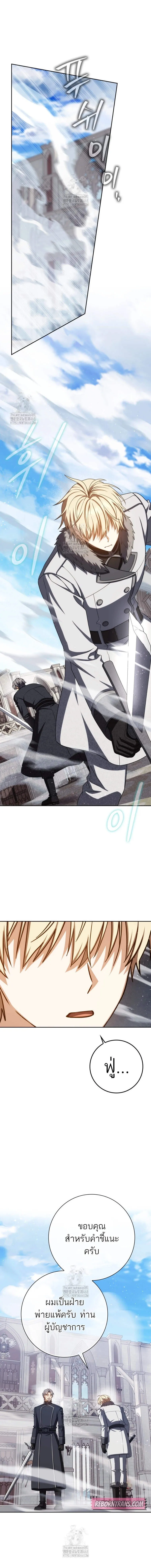 The Reincarnated Assassin Is a Genius Swordsman ช_ว_ตใหม_ของน_กฆ_าค_อจอมดาบอ_จฉร_ยะ ตอนที่ ตอนที่ 75 รูปที่ 18