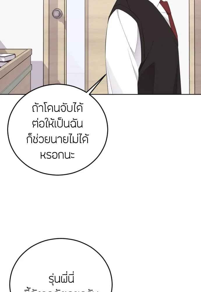 วิธีหนีตายจากนิยายโรคจิต ตอนที่ 17 รูปที่ 95