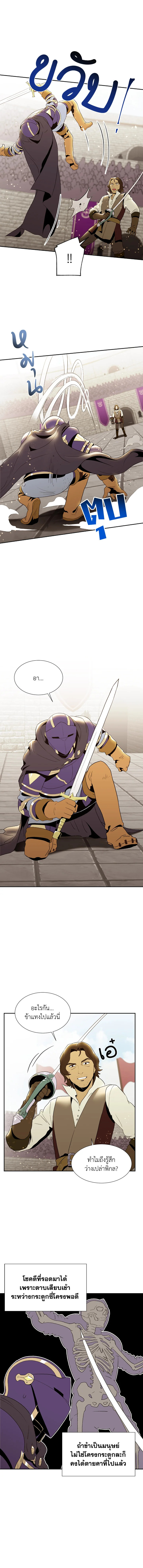 พลทหารโครงกระดูกผู้ม ตอนที่ 27 รูปที่ 6
