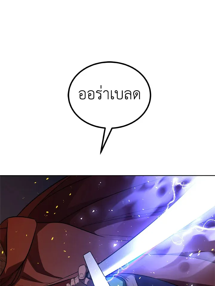 Overpowered Sword ตอนที่ ตอนที่ 133 รูปที่ 94