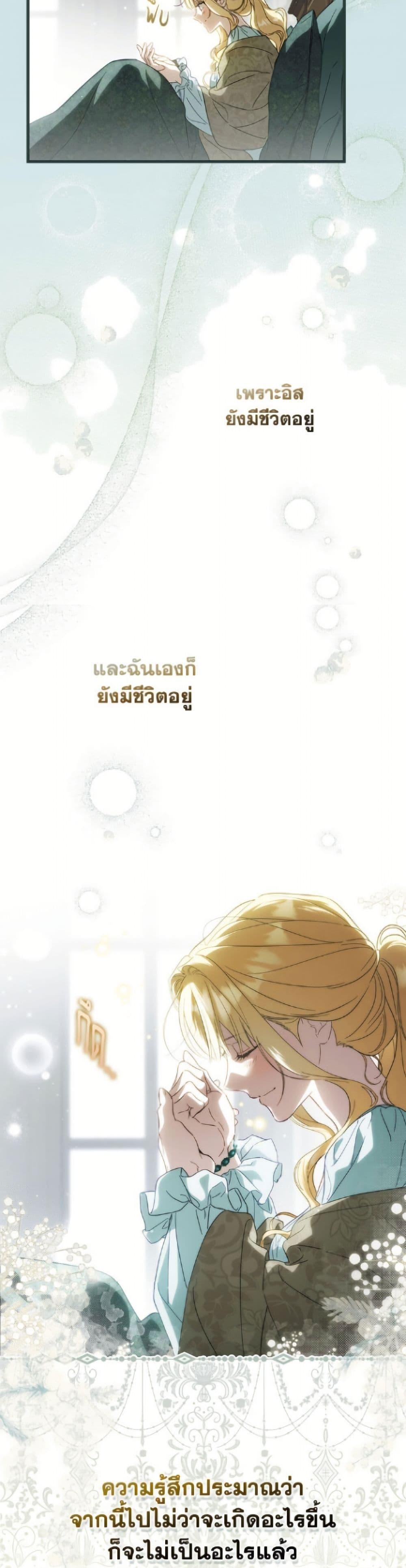 Manga-lc-com อ่านมังงะ อ่านการ์ตูน ออนไลน์ ฟรี How to Get My Husband on My Side ตอนที่ 1 2 3 4 5 6 7 8 9 10 11 12 13 14 ฟรี ไม่มีโฆษณา Manga-lc - อ่าน มังงะ อ่าน การ์ตูน ออนไลน์ อ่านมังงะ ฟรี