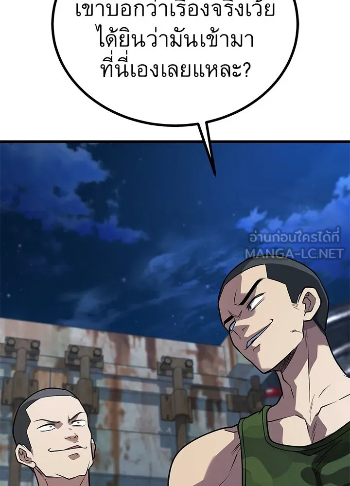 ราชาลานประลอง ตอนที่ 48 รูปที่ 147