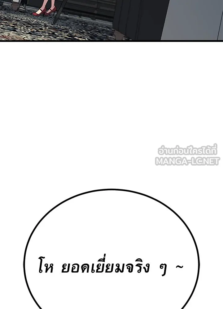 ราชาลานประลอง ตอนที่ 62 รูปที่ 78