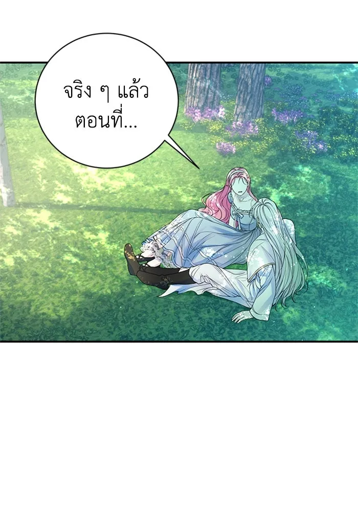 ไหนบอกว่าฉันใกล้ตาย ตอนที่ 57 รูปที่ 46