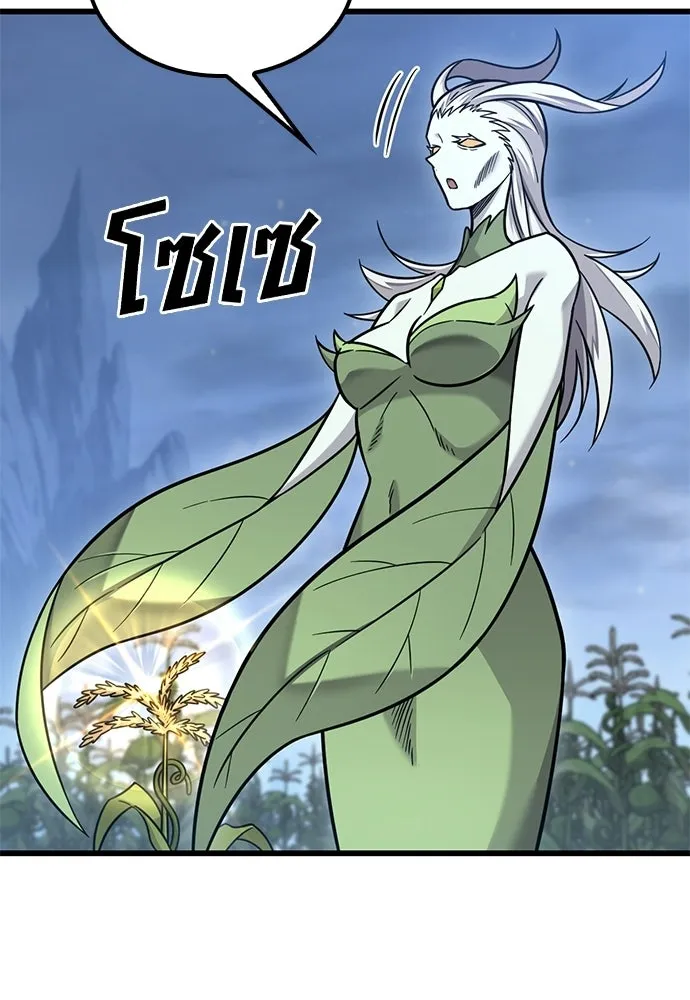 วิถีชาวนาของราชาปีศาจ ตอนที่ 41 รูปที่ 52