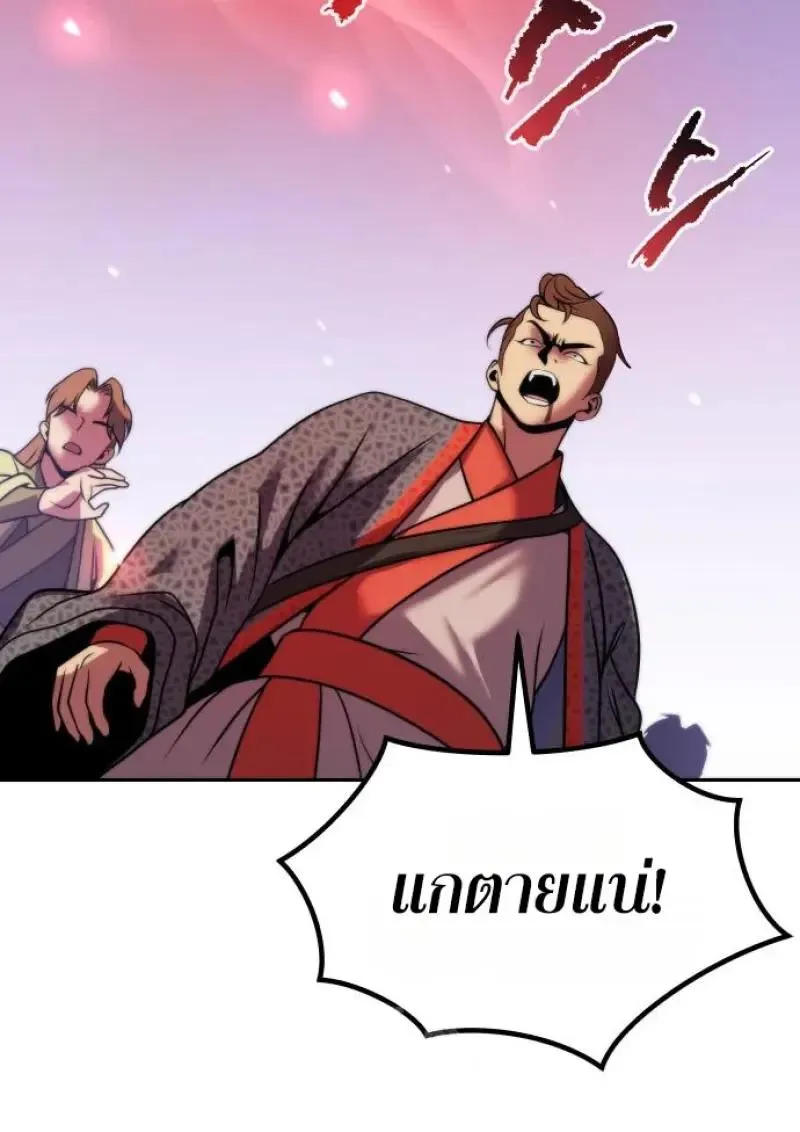Chronicles of the Demon Faction ตำนานการเก_ดใหม_ในล_ทธ_มาร ตอนที่ ตอนที่ 151 รูปที่ 22