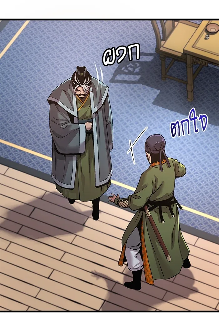 ลับลางลวง ตอนที่ 25 พรสวรรค์ในการต่อสู้ รูปที่ 20