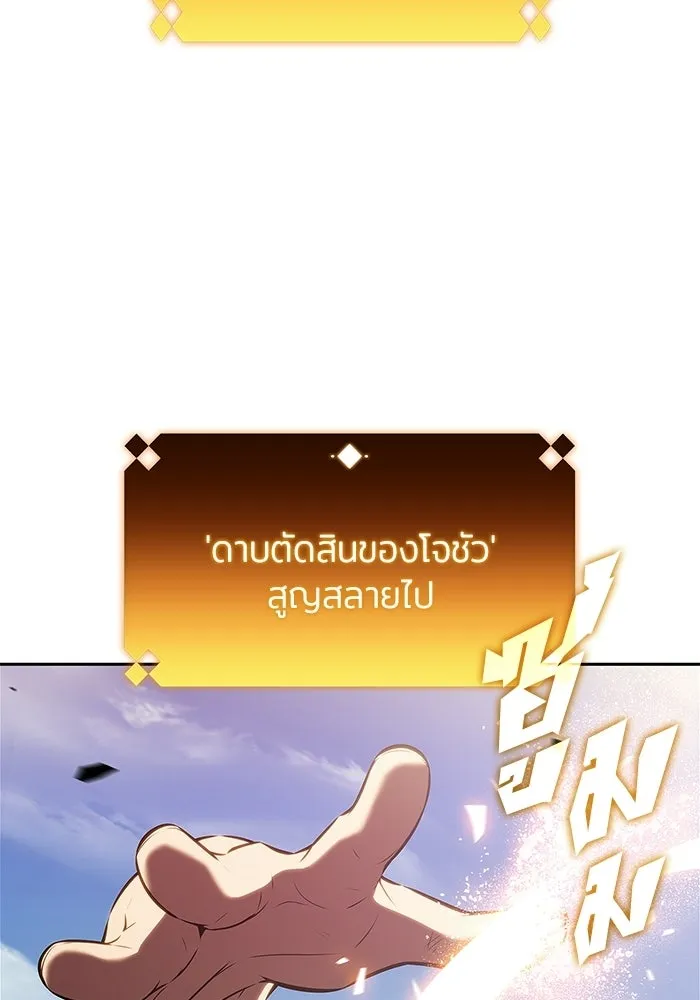 ผู้เล่นหน้าใหม่เลเวลแมกซ์ ตอนที่ 226 อาวุธชิ้นใหม่ (3) รูปที่ 40