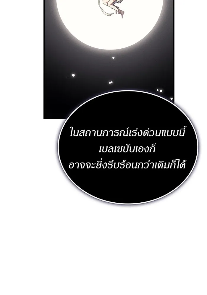เกิดใหม่พร้อมพลังแห่งราชัน ตอนที่ 143 รูปที่ 17