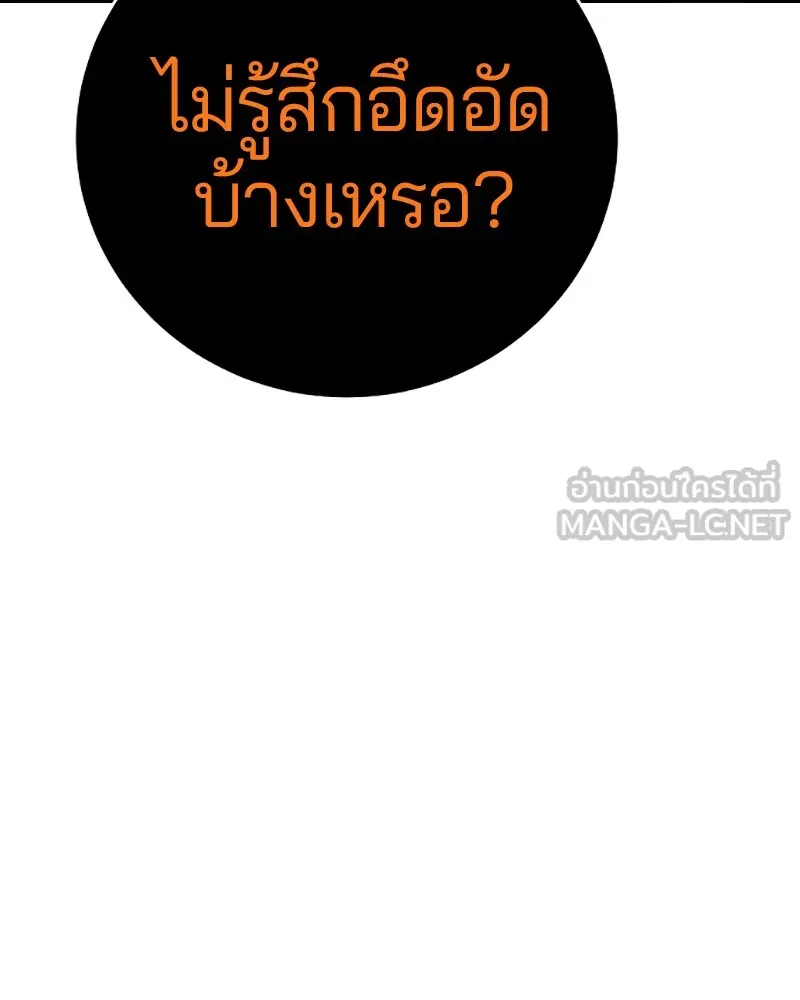 Player ตอนที่ 41 รูปที่ 12