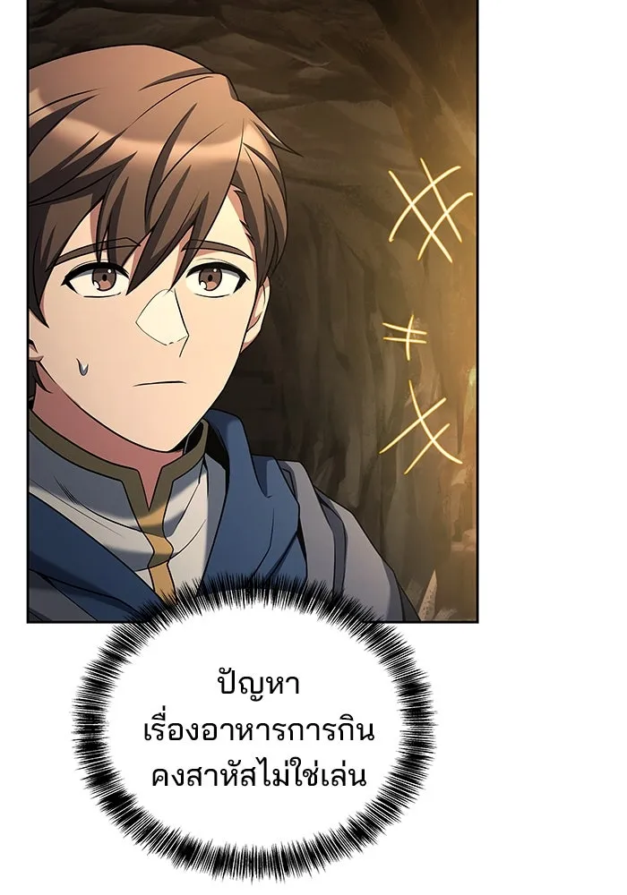 ครัวจอมเวท ตอนที่ 19 รูปที่ 62