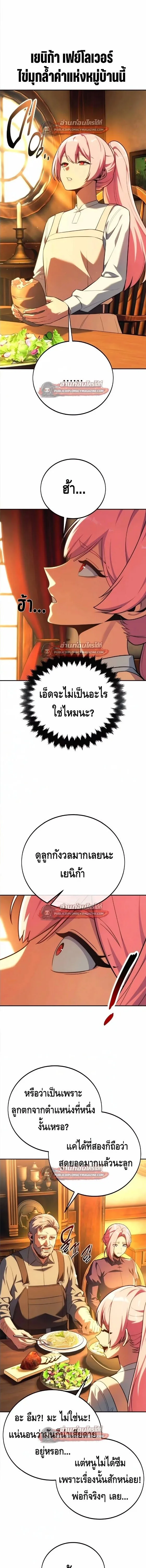 The Extra_s Academy Survival Guide ส_ดยอดค_ม_อเอาช_ว_ตรอดในอคาเดม_ ตอนที่ ตอนที่ 106 รูปที่ 3