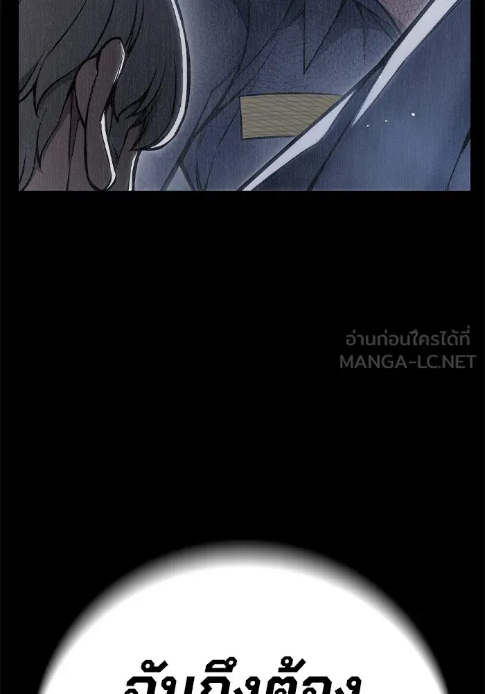 เยาวชนคนคุก ตอนที่ 8 รูปที่ 6