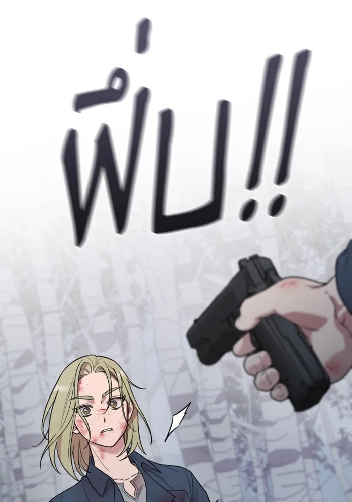 จำเลยหัวใจ ตอนที่ 27 รูปที่ 43